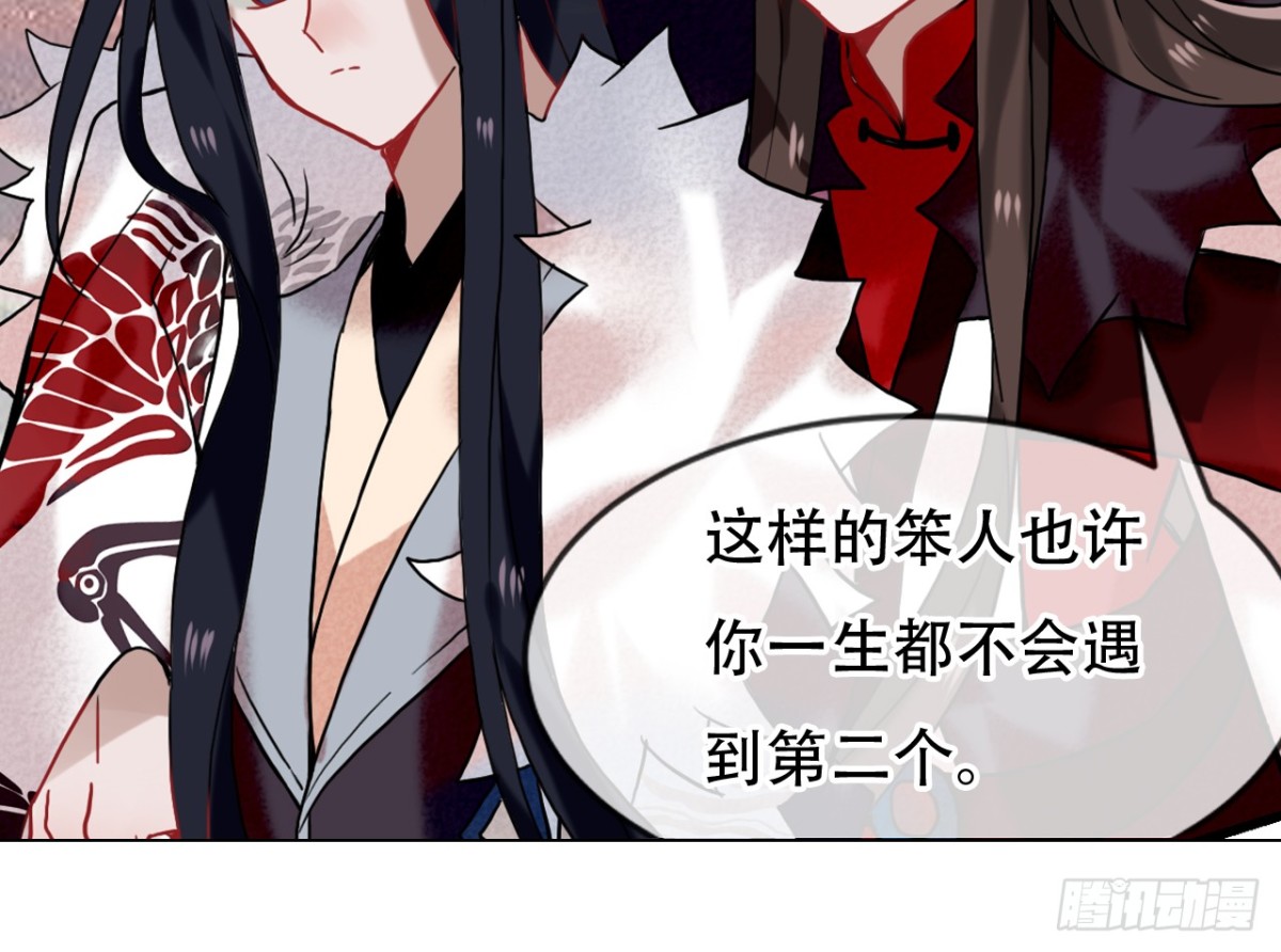 亡羊补牢（十一）-第80话