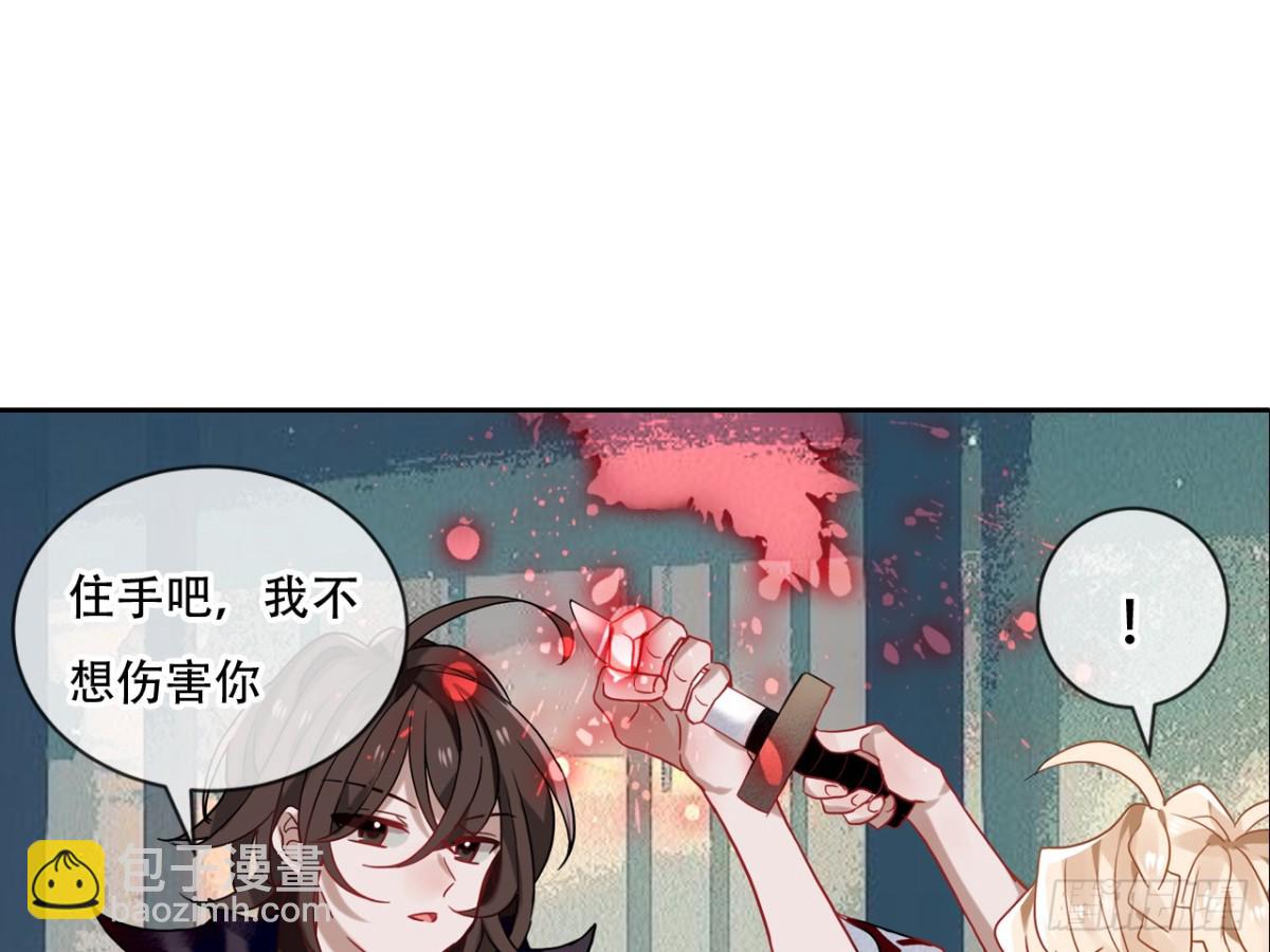 亡羊补牢（十一）-第80话