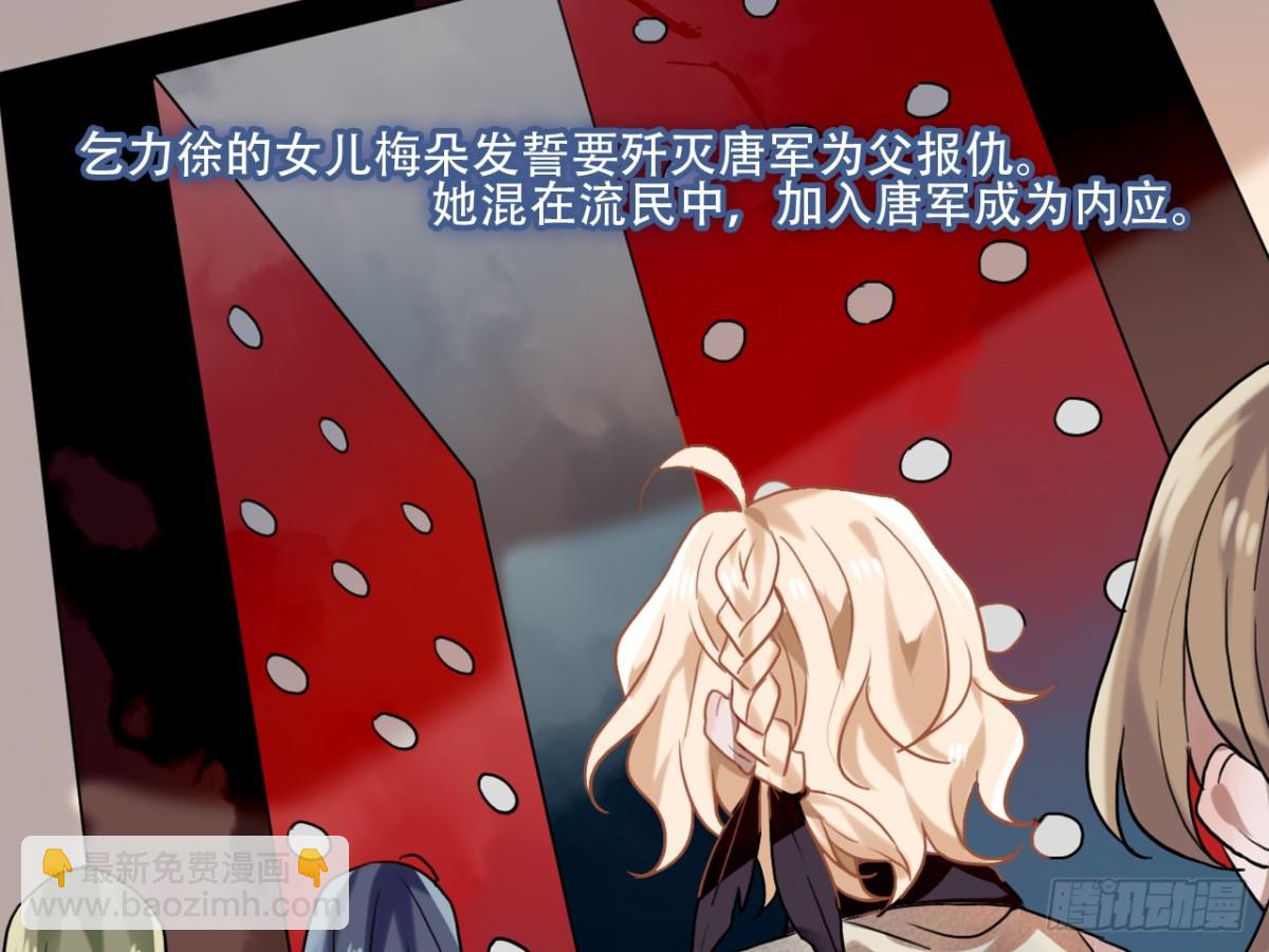 亡羊补牢（十一）-第80话