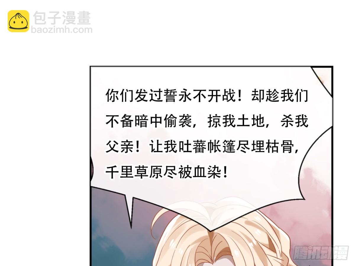 亡羊补牢（十一）-第80话