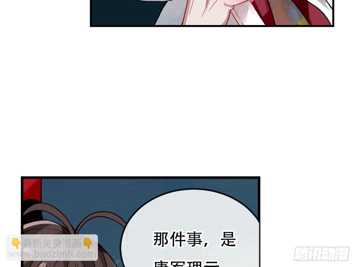 亡羊补牢（十一）-第80话