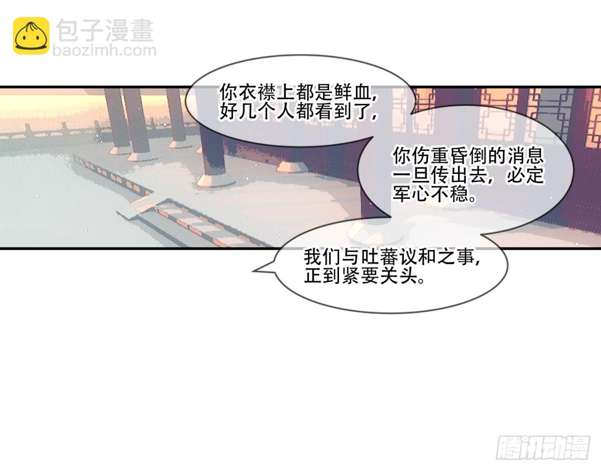 闻鸡起舞（二）-第84话