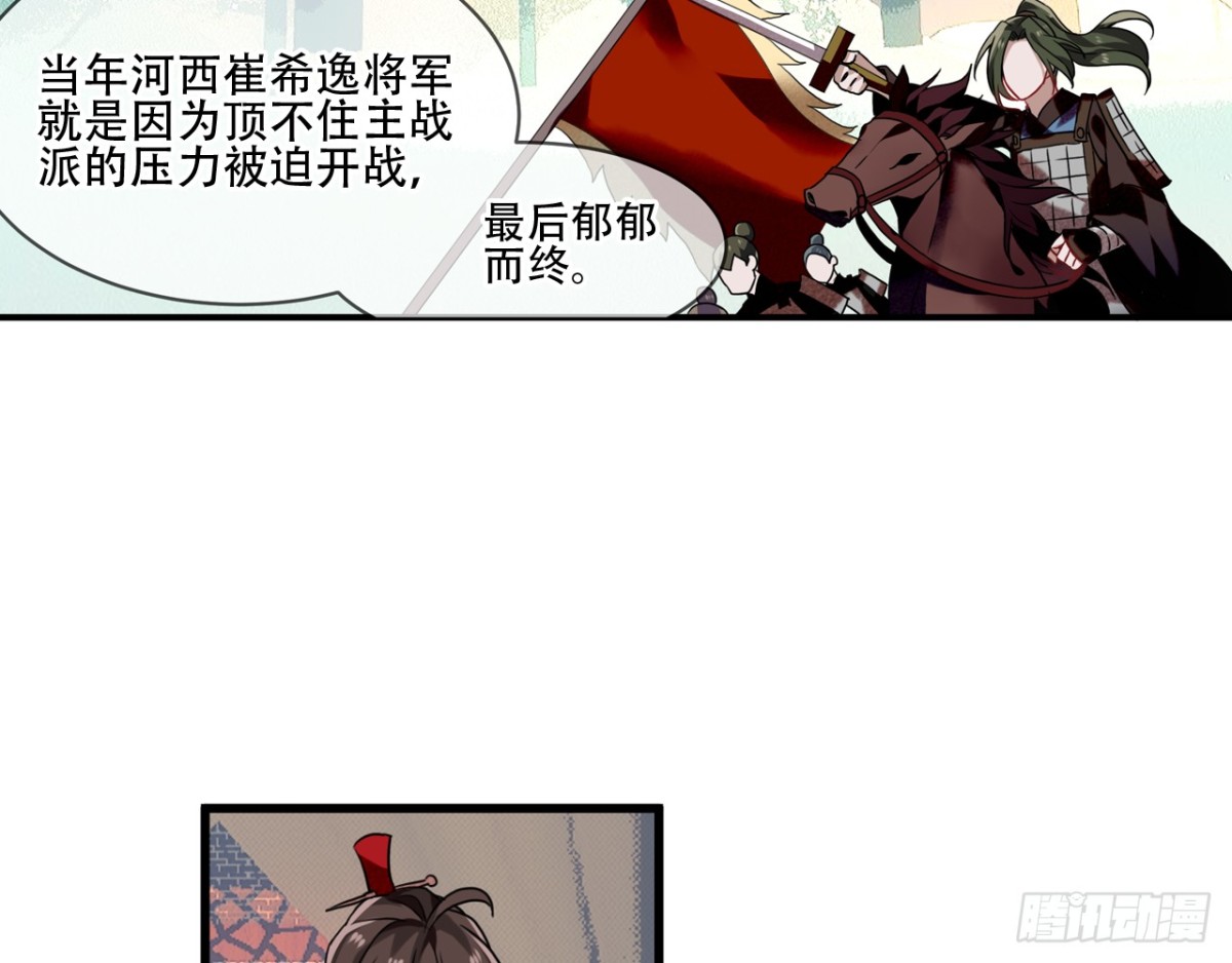 闻鸡起舞（二）-第84话