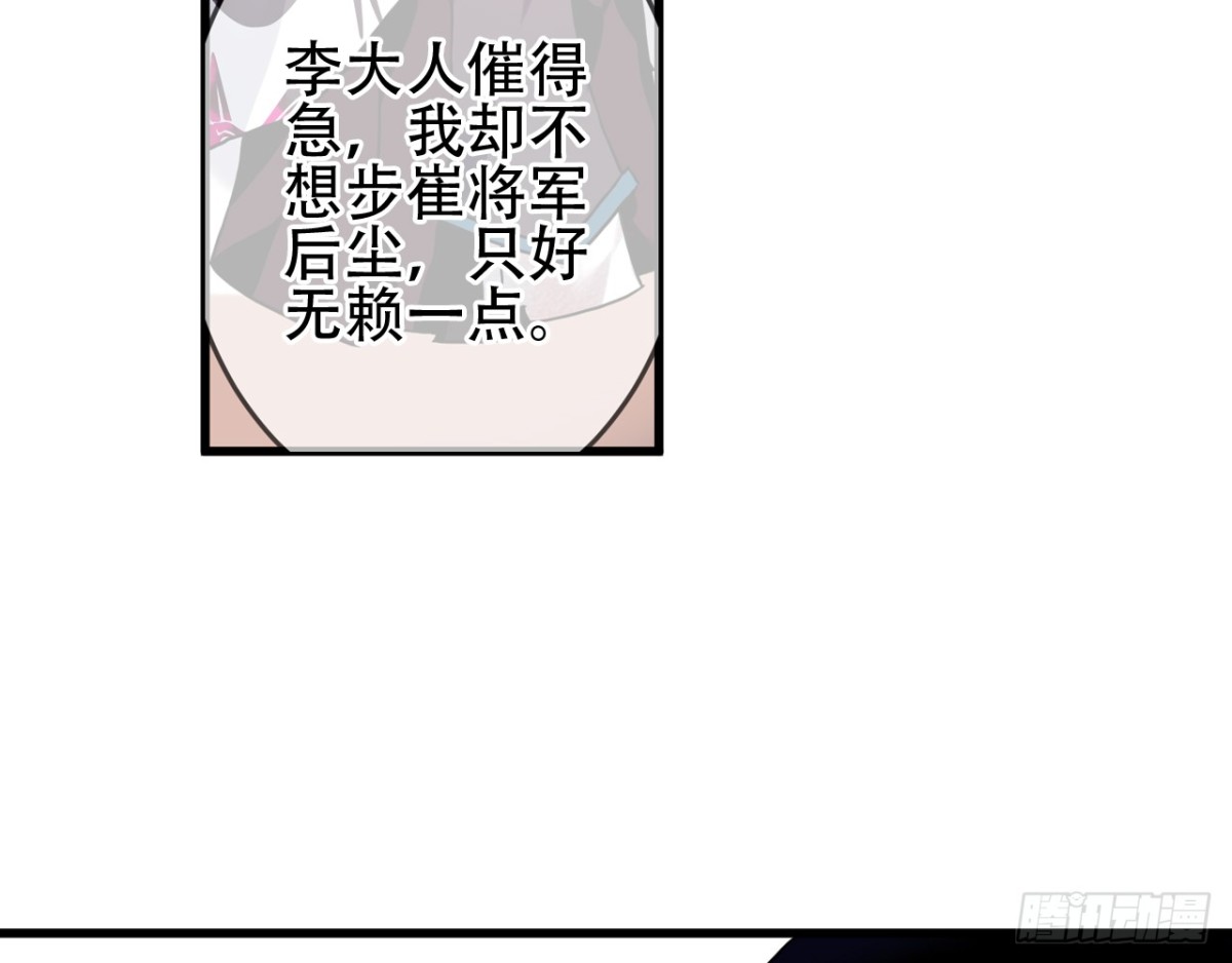 闻鸡起舞（二）-第84话