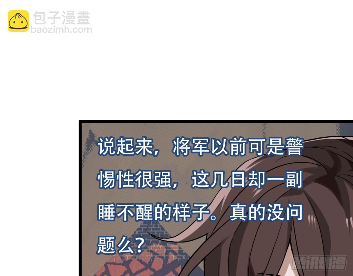 闻鸡起舞（六）-第88话