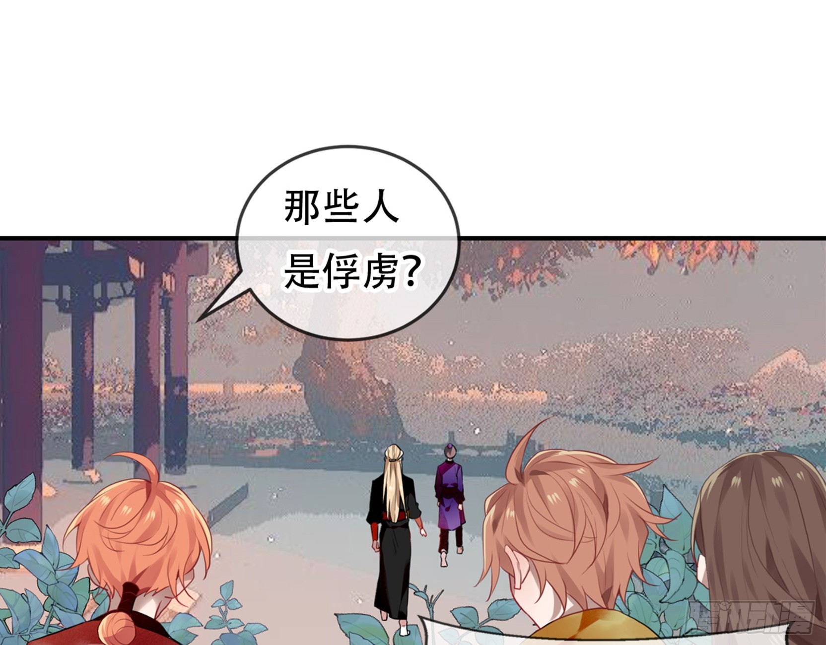 三豕涉河（四）-第98话