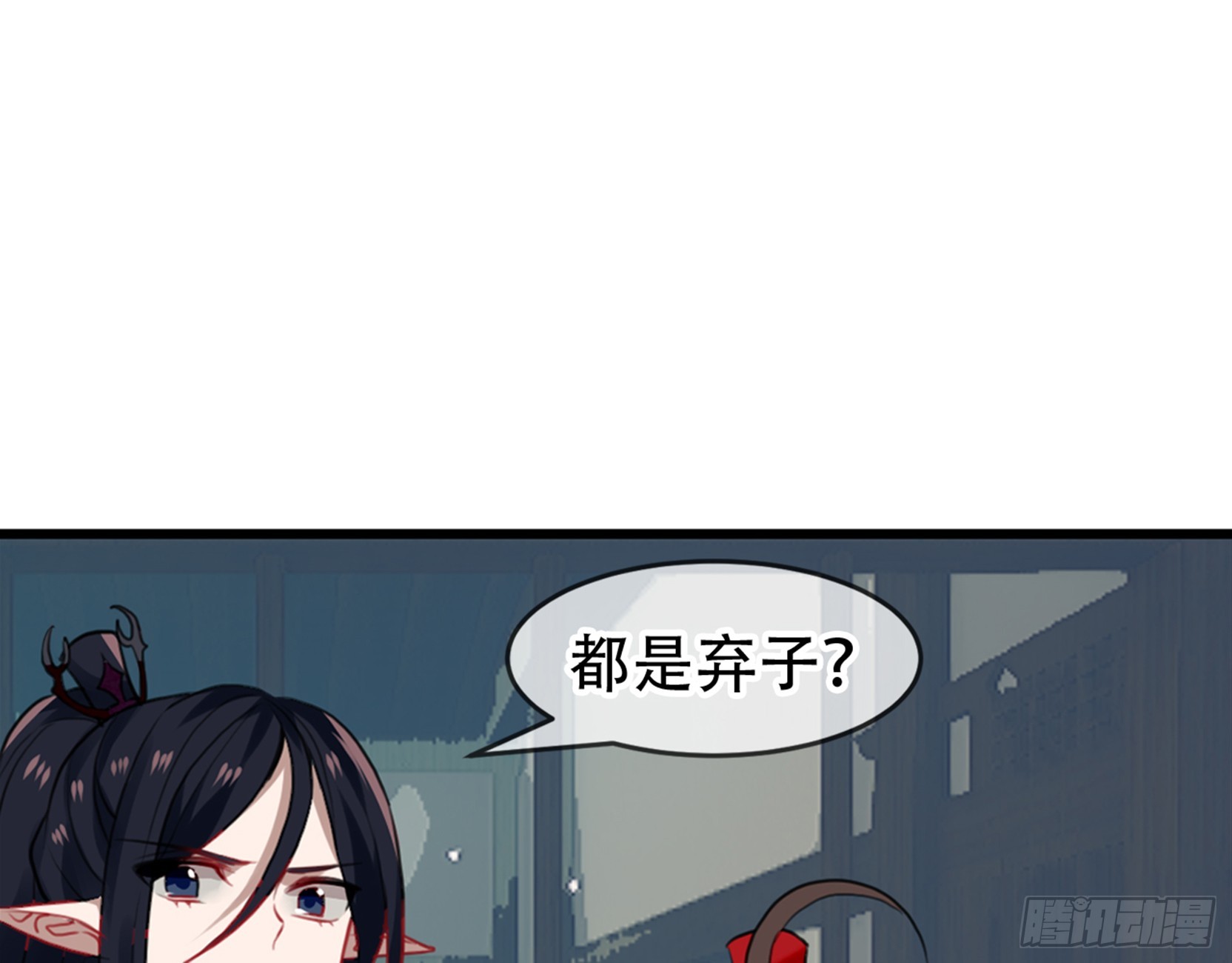 三豕涉河（四）-第98话