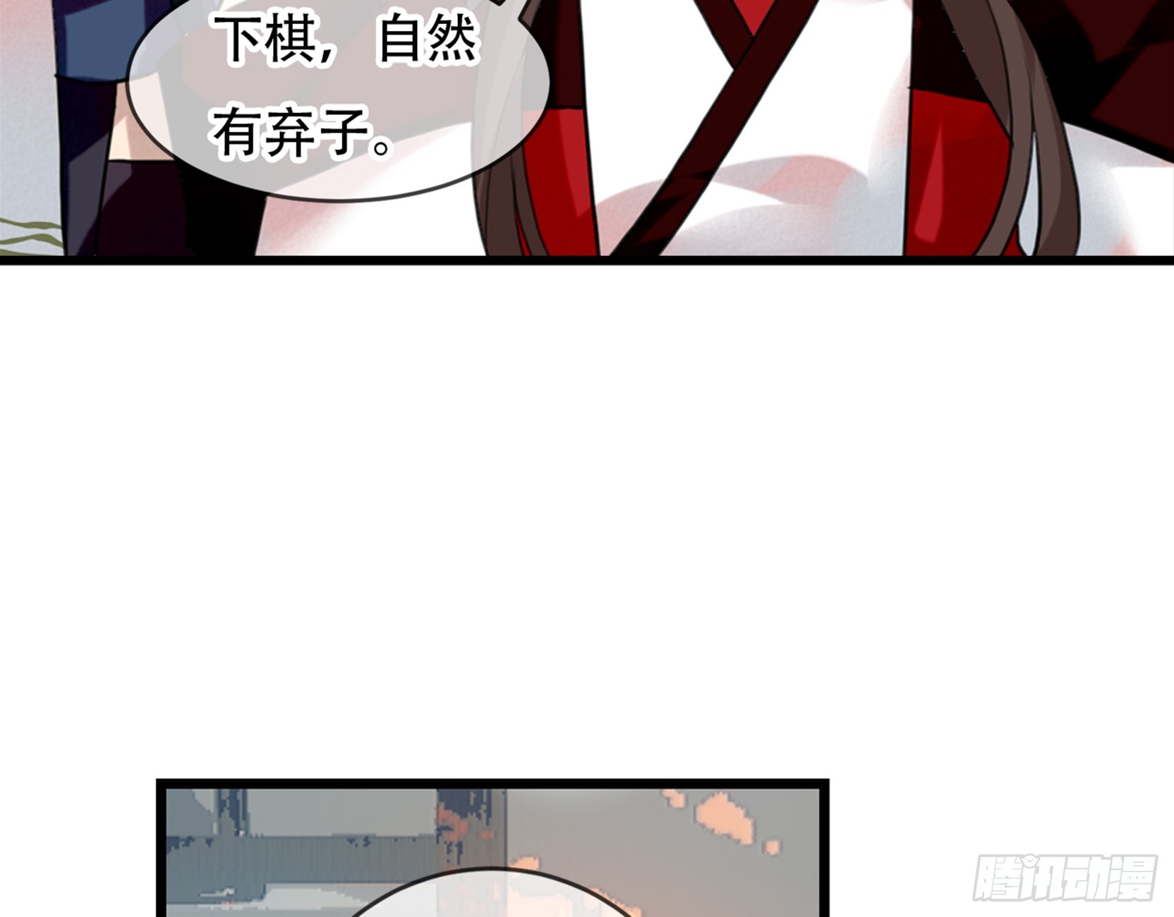 三豕涉河（四）-第98话