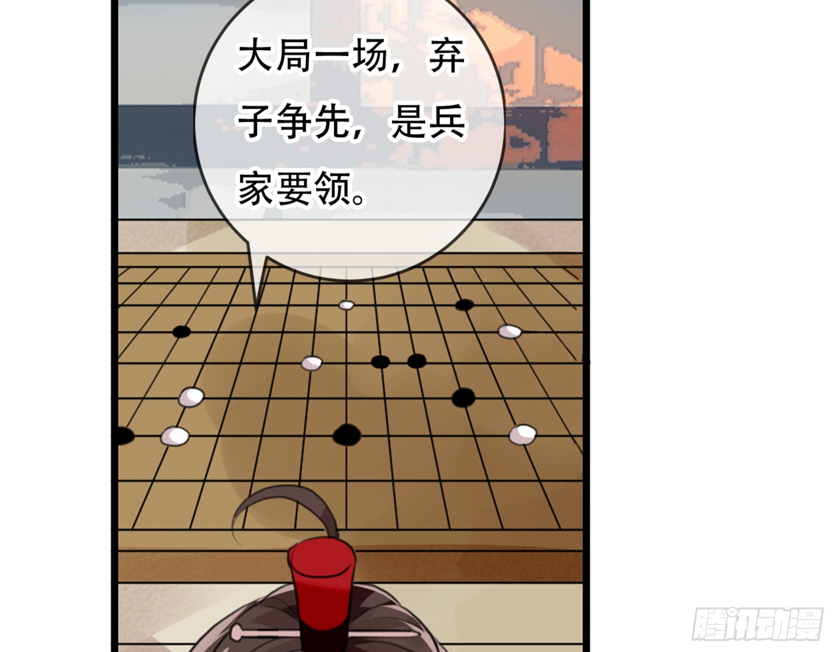 三豕涉河（四）-第98话