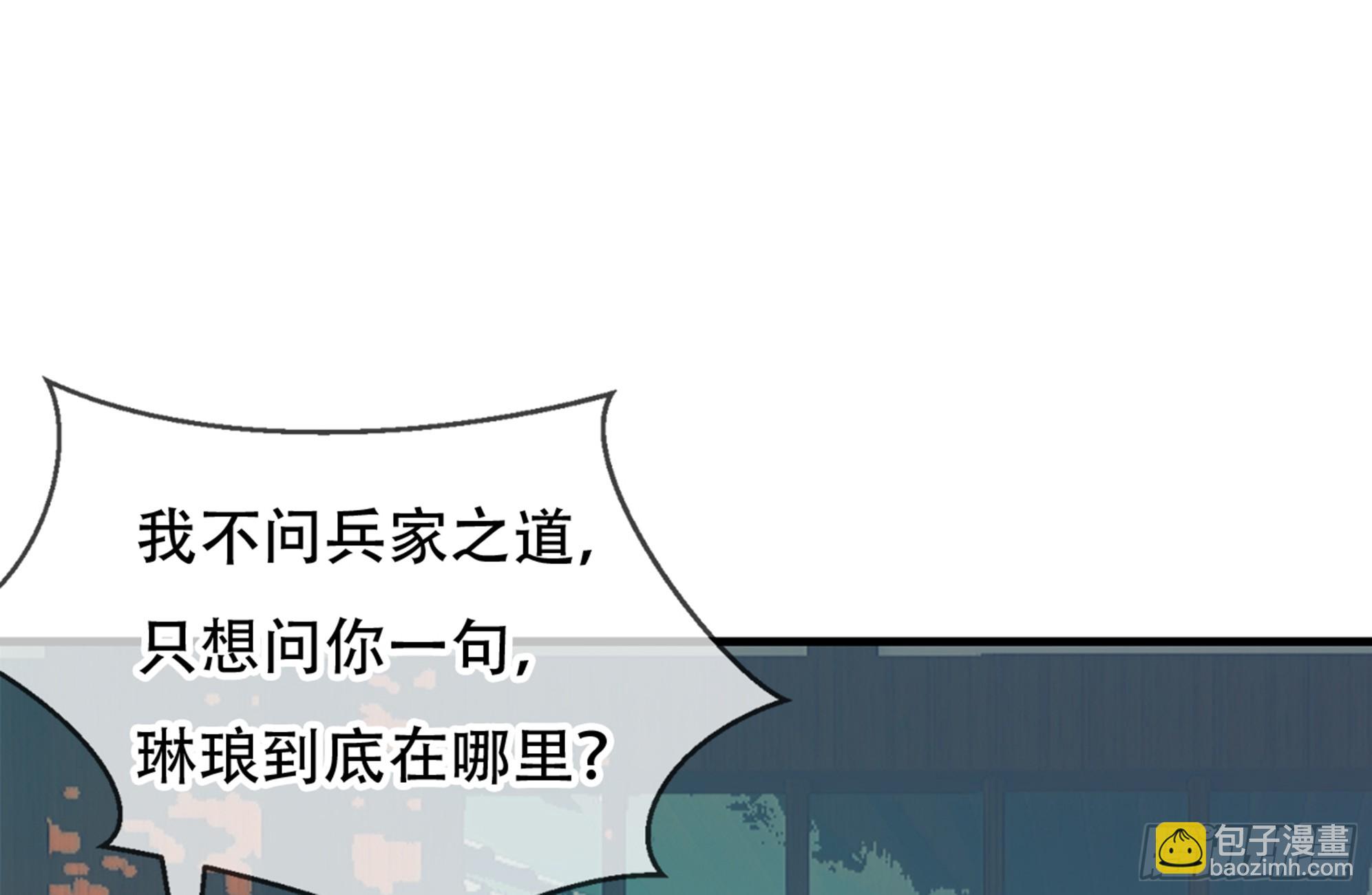 三豕涉河（四）-第98话