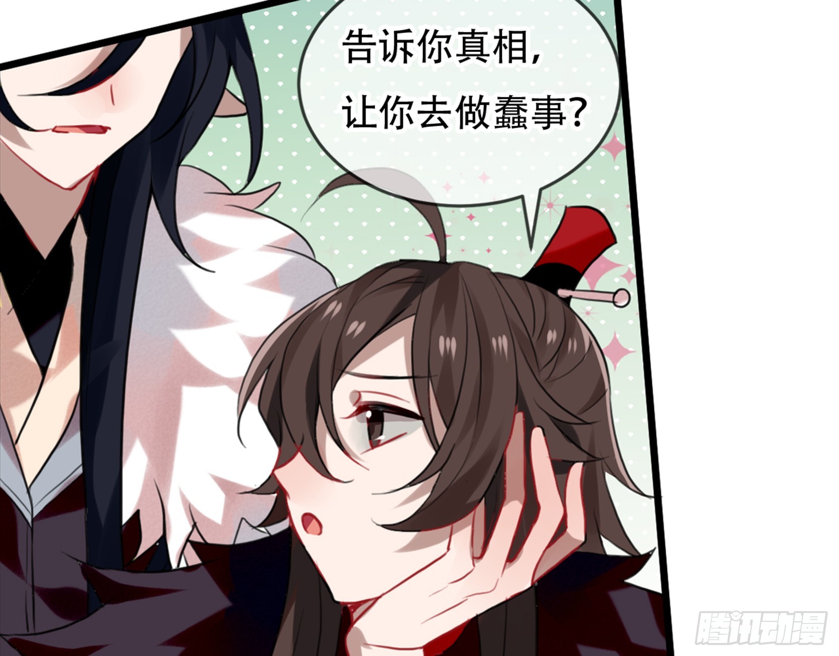 三豕涉河（四）-第98话