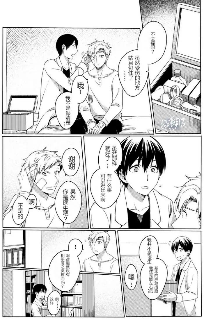 馥郁之園，晚安。 - 第02回 - 5