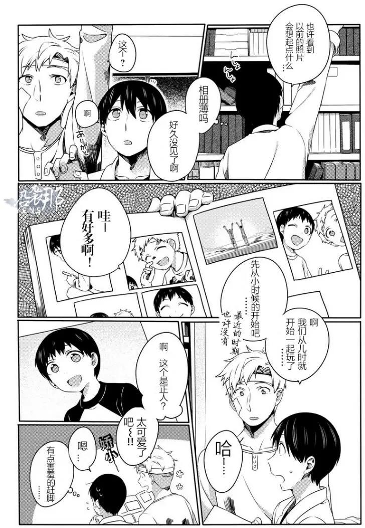 馥郁之園，晚安。 - 第02回 - 1