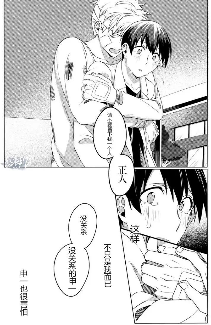 馥郁之園，晚安。 - 第02回 - 3