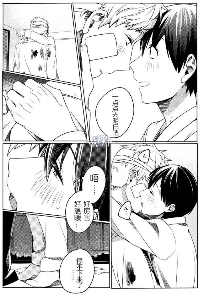 馥郁之園，晚安。 - 第02回 - 5