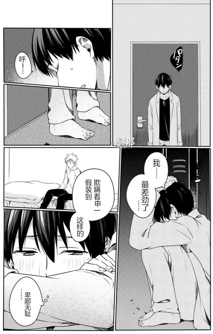 馥郁之園，晚安。 - 第02回 - 3