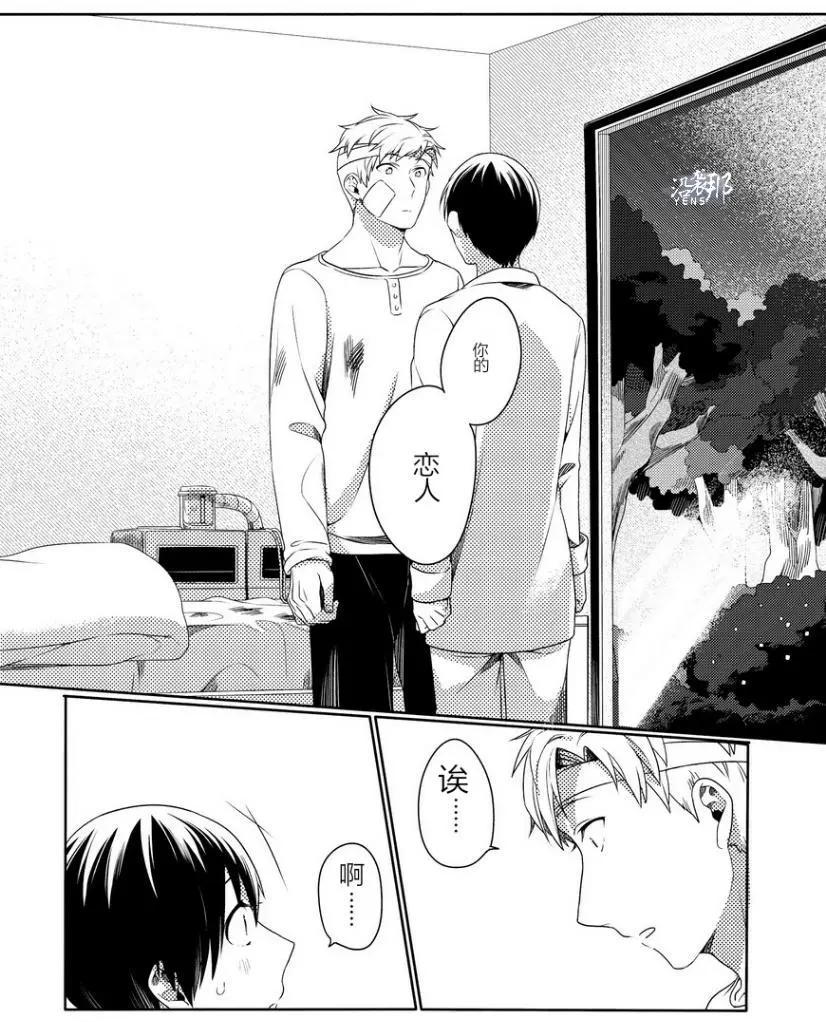 馥郁之園，晚安。 - 第02回 - 4