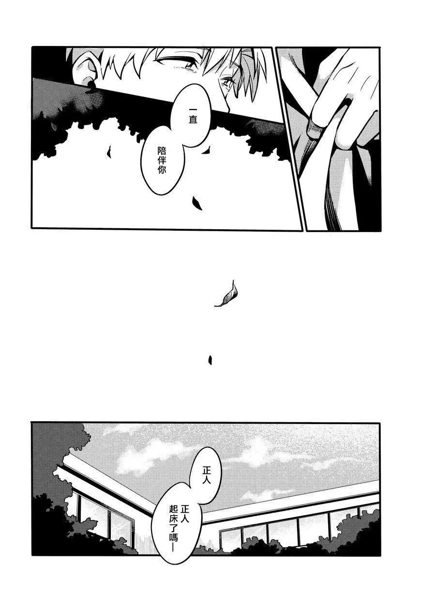 馥郁之園，晚安。 - 第5.2話 - 3