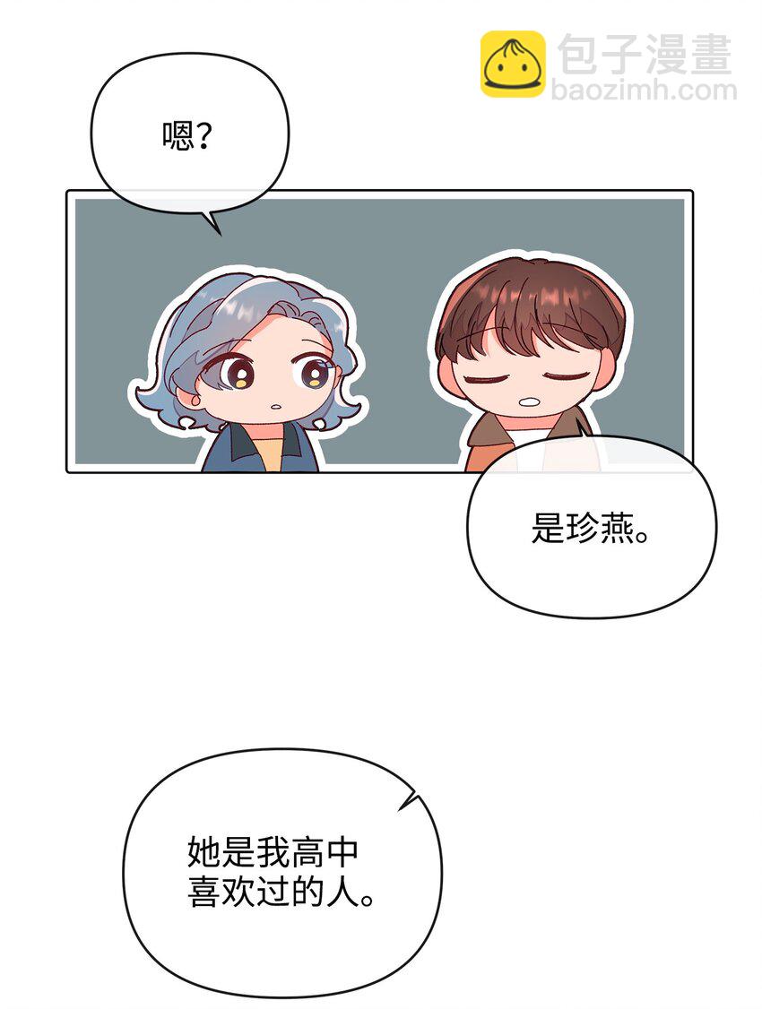 02 重逢(1/2)-第2话