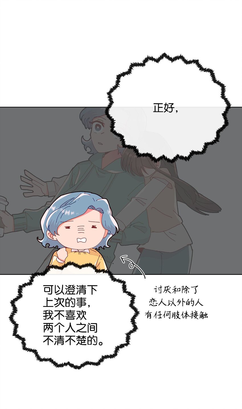 12 尴尬的见面(1/2)-第12话