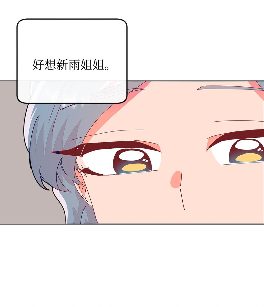 12 尴尬的见面(1/2)-第12话