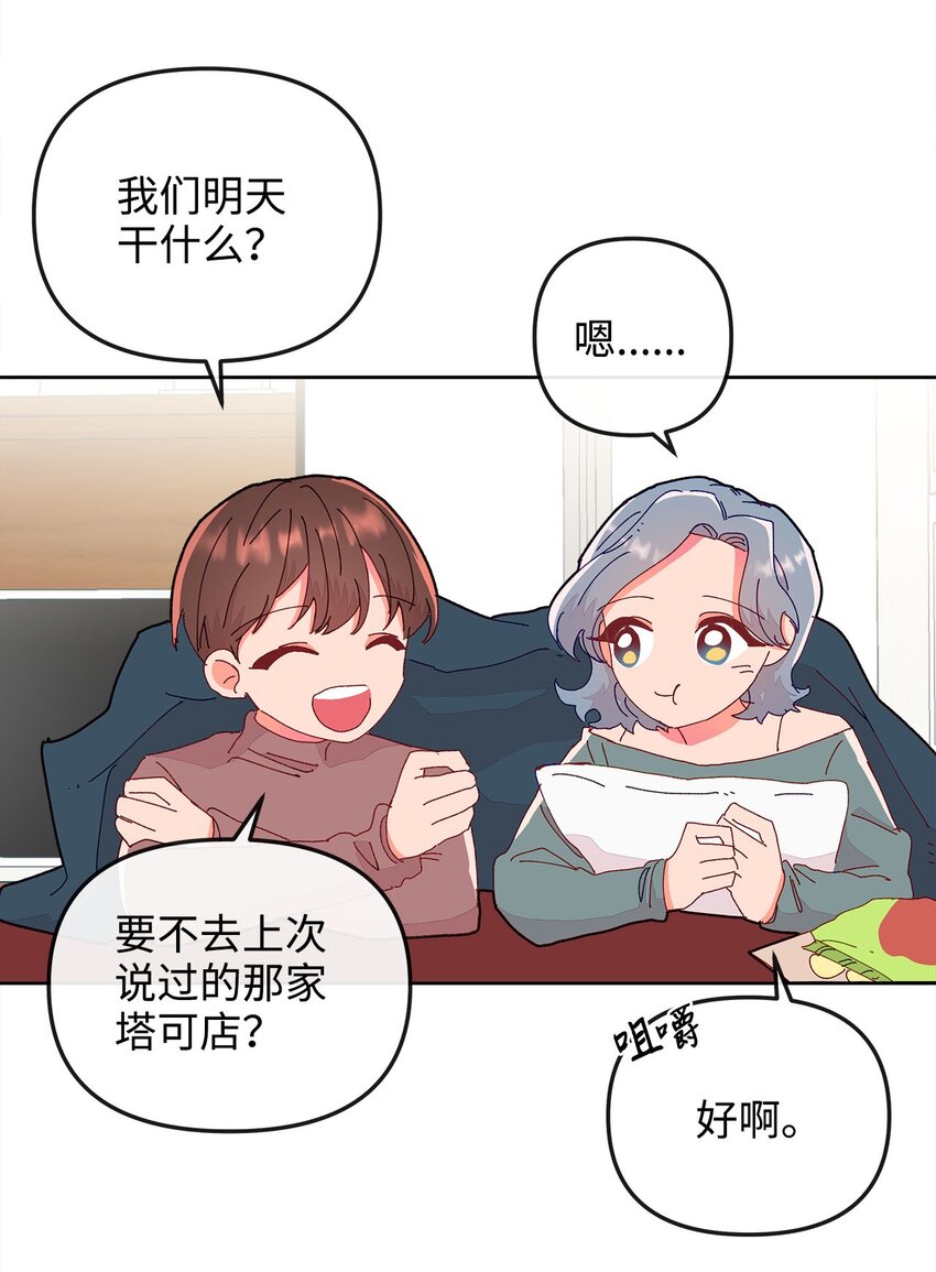 12 尴尬的见面(1/2)-第12话