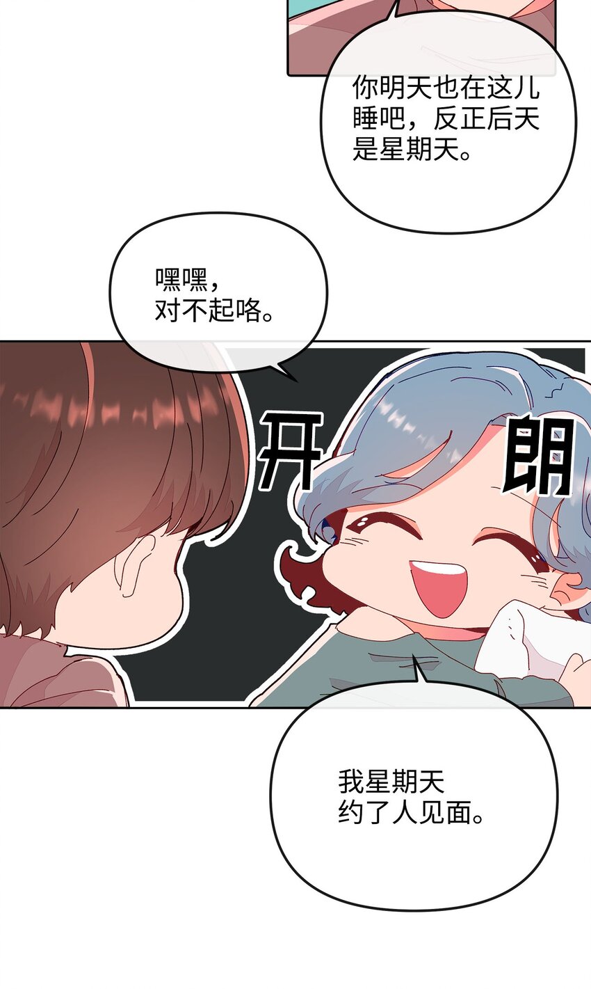 12 尴尬的见面(1/2)-第12话