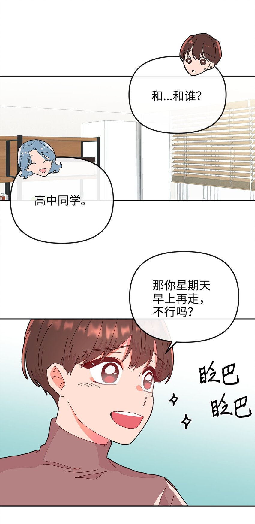 12 尴尬的见面(1/2)-第12话