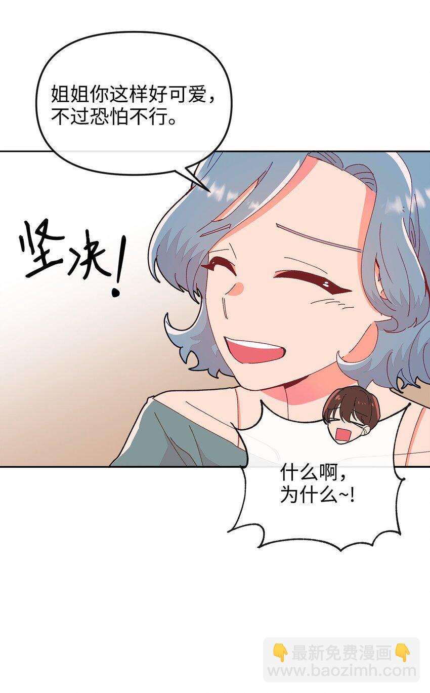 12 尴尬的见面(1/2)-第12话