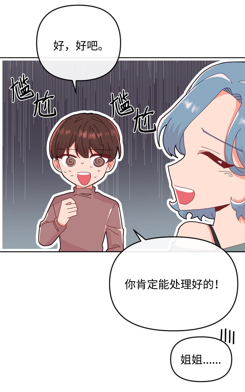 12 尴尬的见面(1/2)-第12话