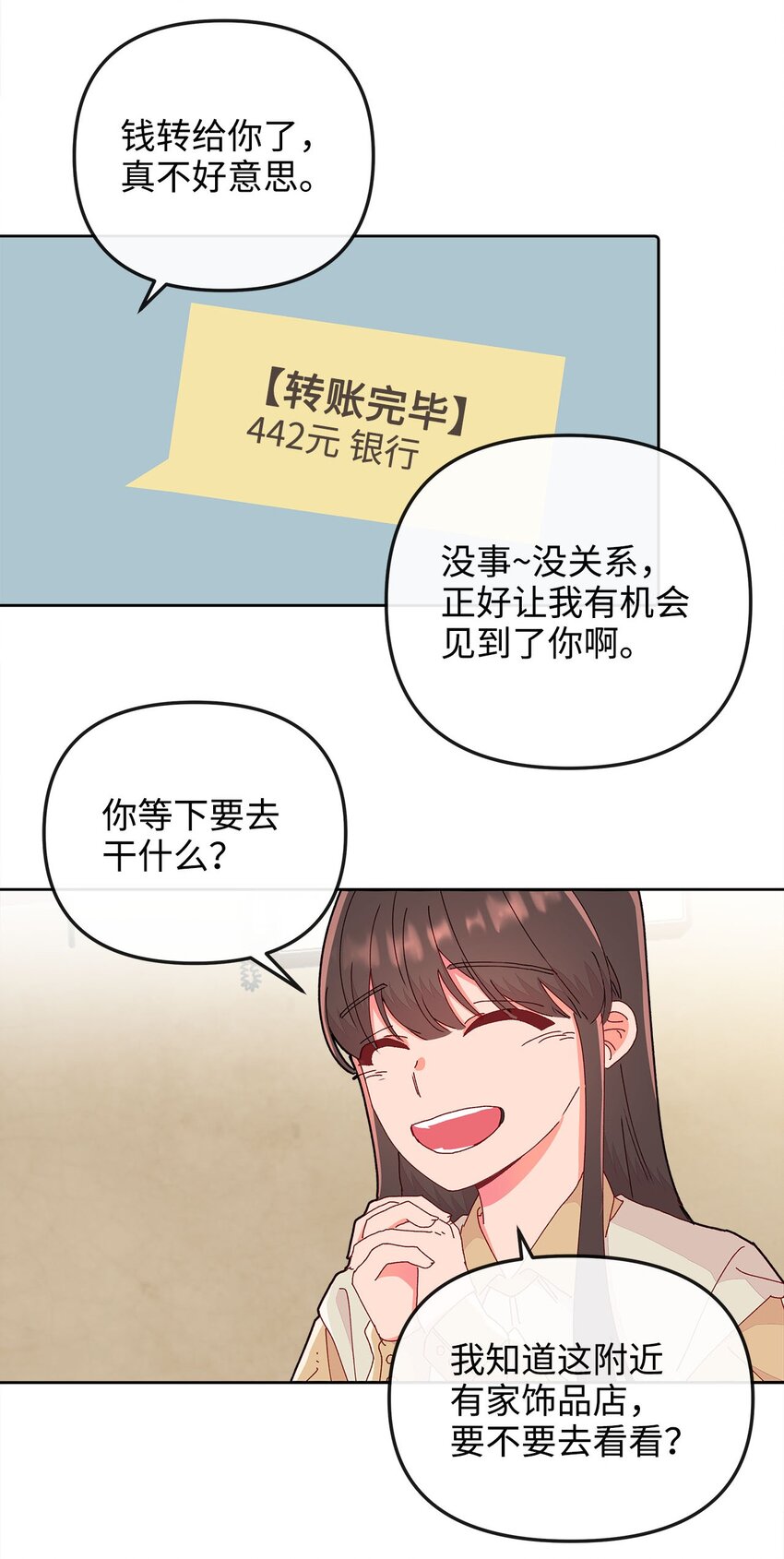 12 尴尬的见面(1/2)-第12话