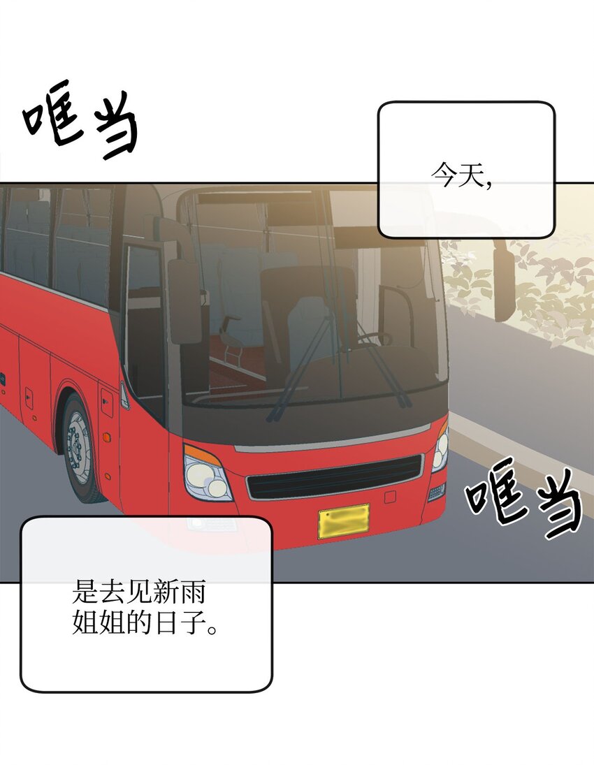 12 尴尬的见面(1/2)-第12话