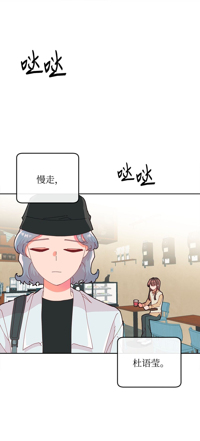 14 表面的平和(1/2)-第14话