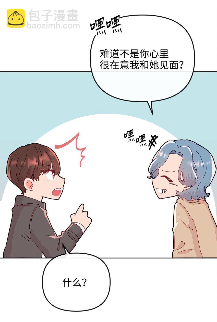 14 表面的平和(1/2)-第14话