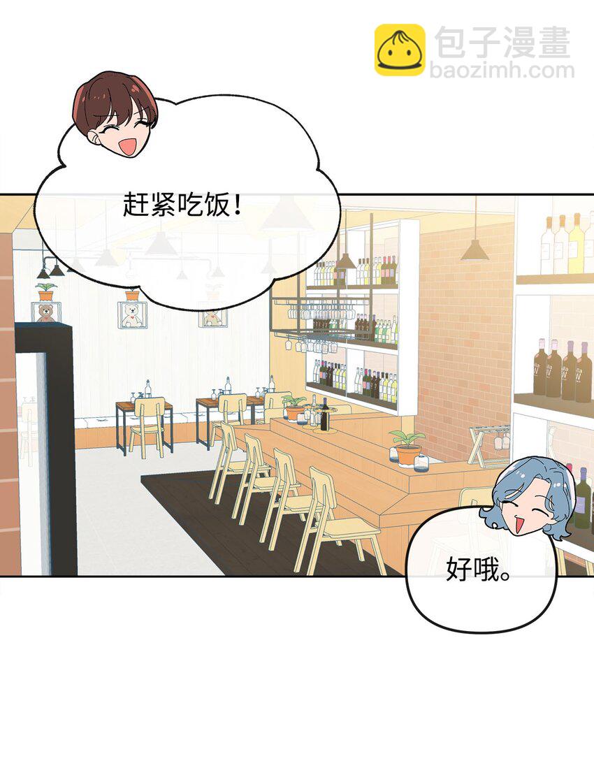 14 表面的平和(1/2)-第14话