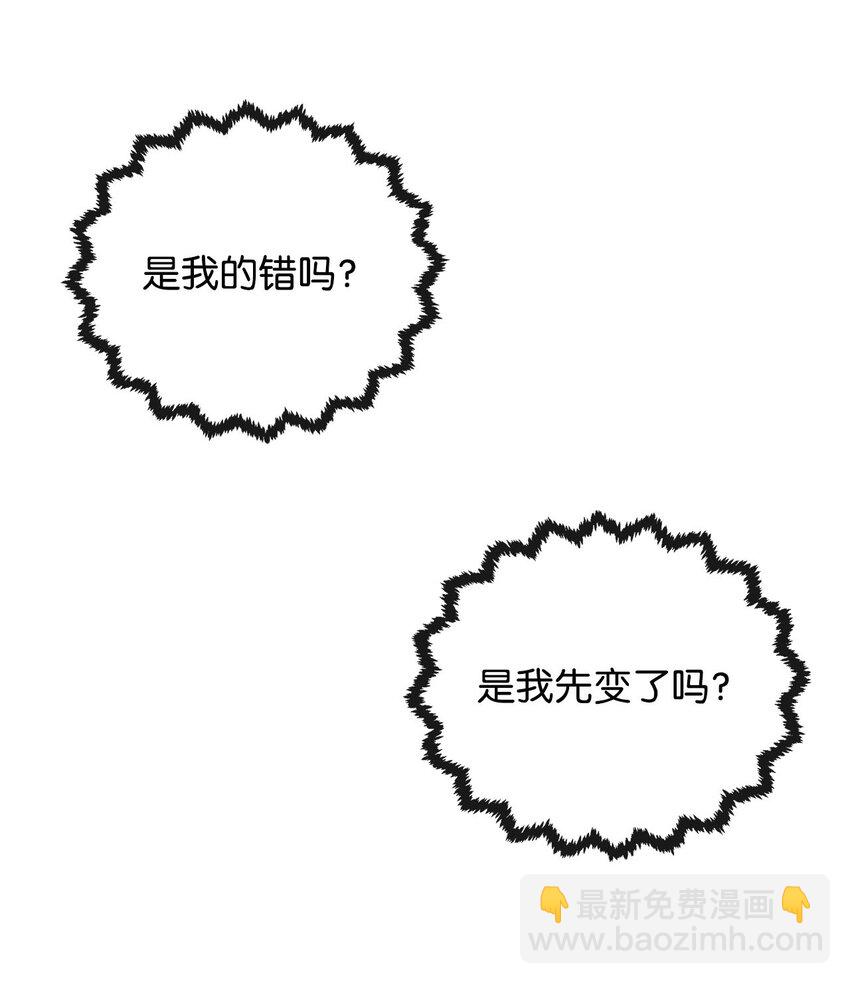 14 表面的平和(1/2)-第14话