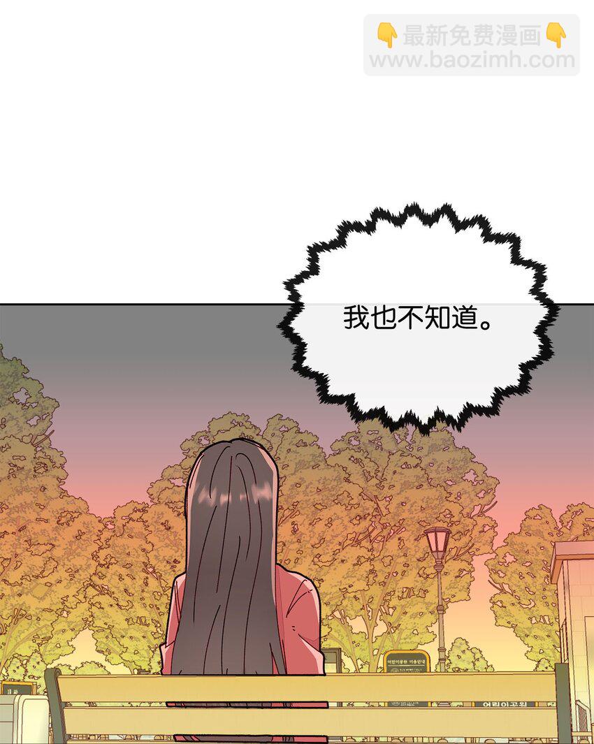 14 表面的平和(1/2)-第14话