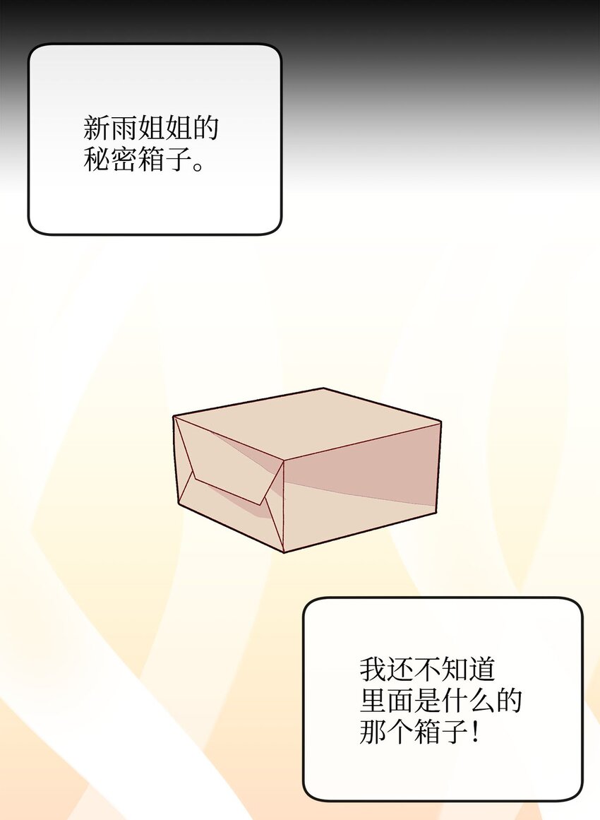 16 信任的裂痕(1/2)-第16话