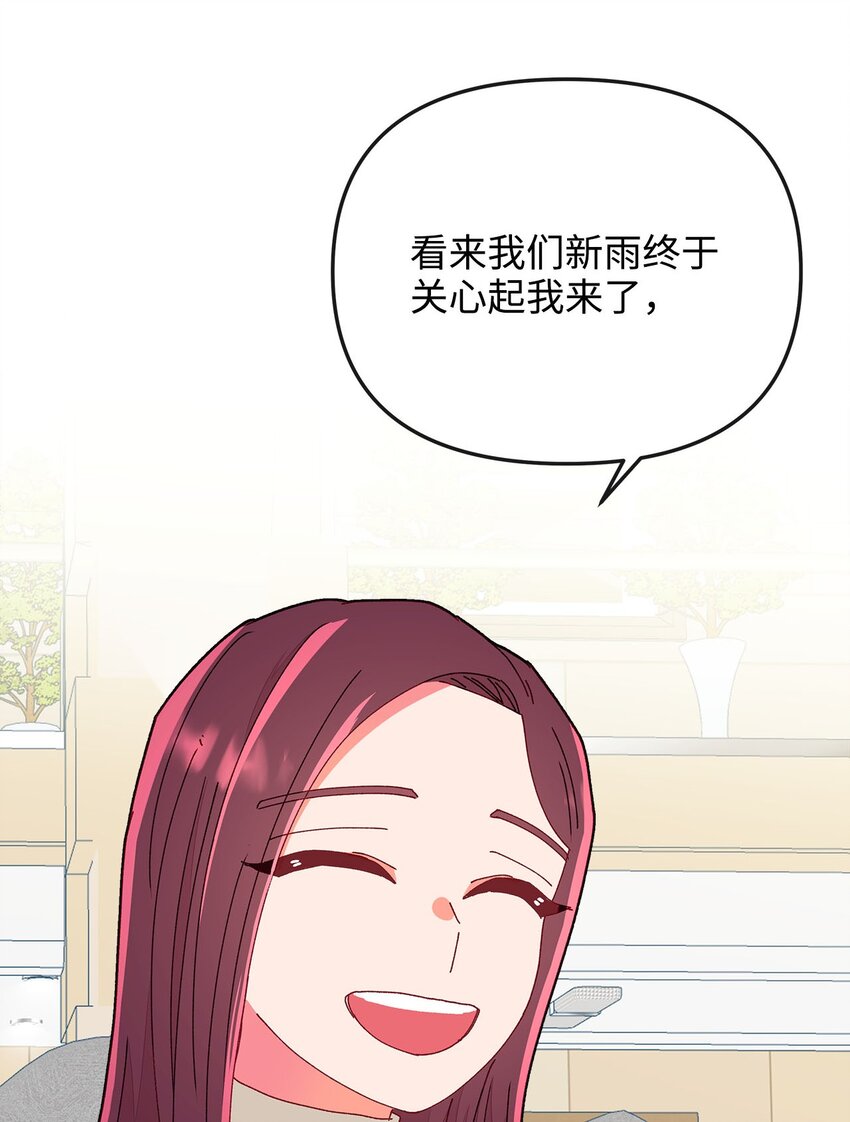 16 信任的裂痕(1/2)-第16话