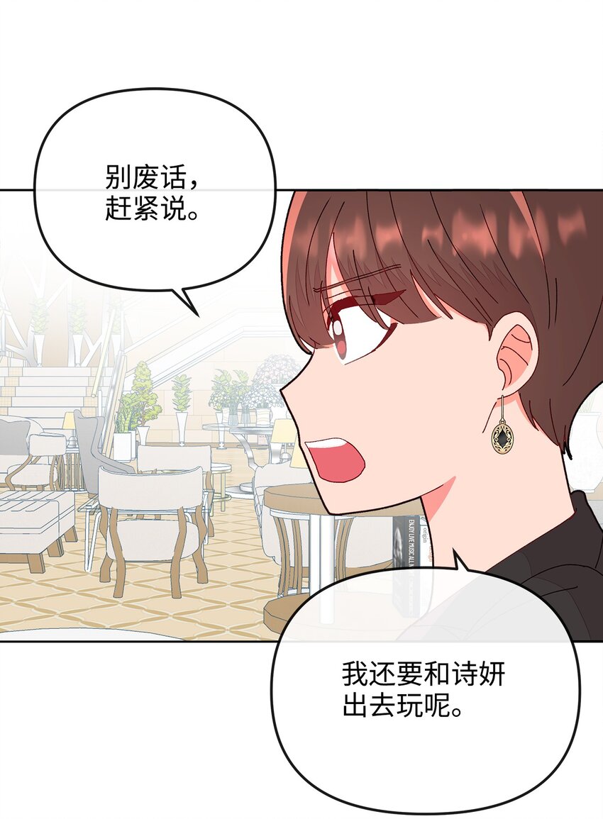 16 信任的裂痕(1/2)-第16话