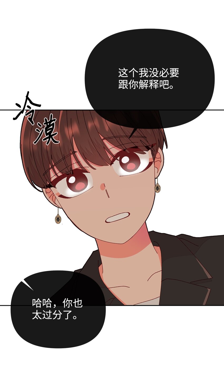 16 信任的裂痕(1/2)-第16话