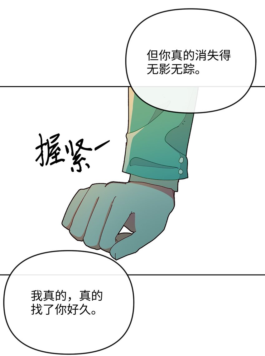 16 信任的裂痕(1/2)-第16话