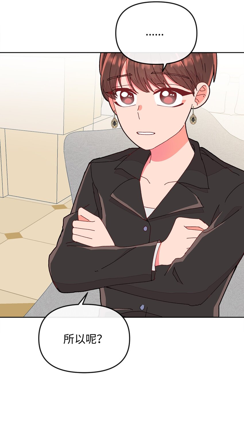 16 信任的裂痕(1/2)-第16话