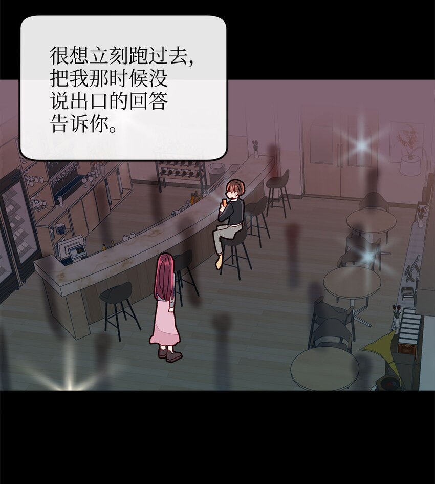 16 信任的裂痕(1/2)-第16话