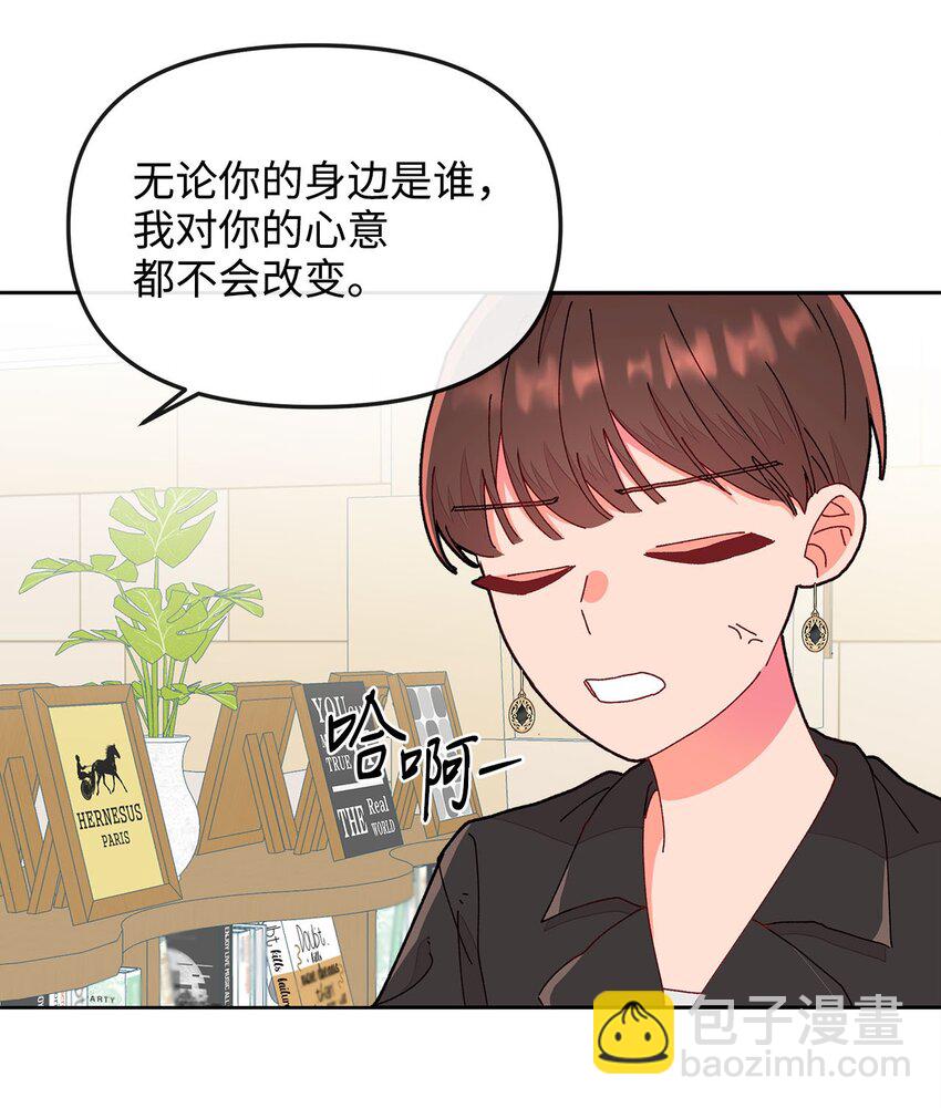 16 信任的裂痕(1/2)-第16话