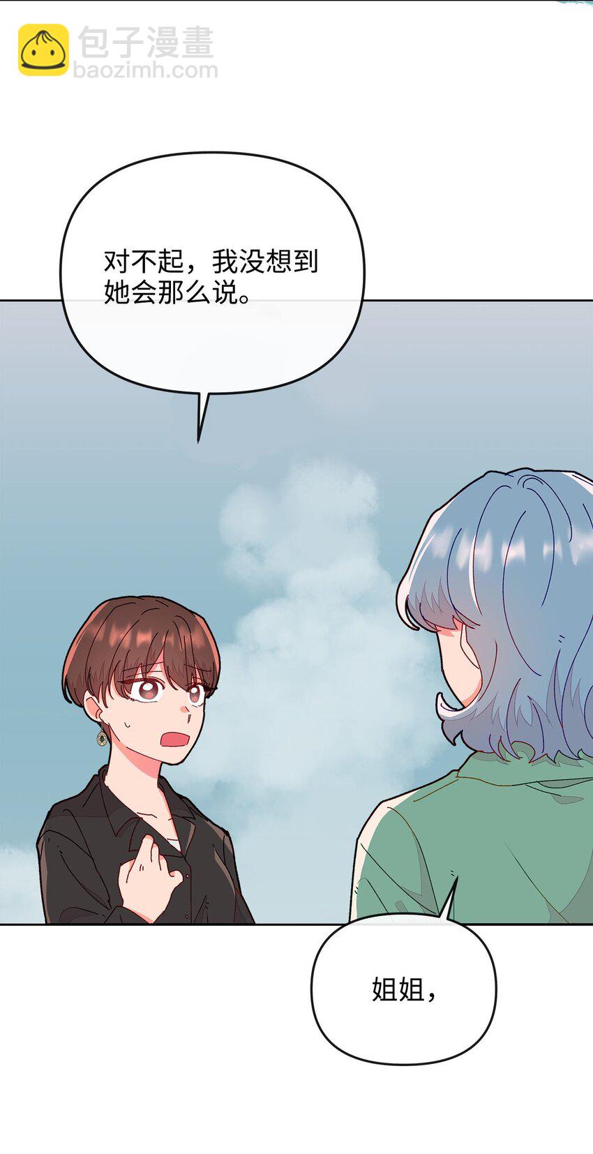 18 熟悉又陌生(1/2)-第18话