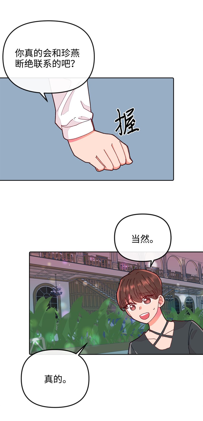 18 熟悉又陌生(1/2)-第18话