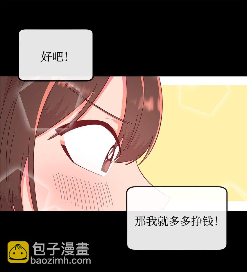 20 未来的梦想(1/2)-第20话