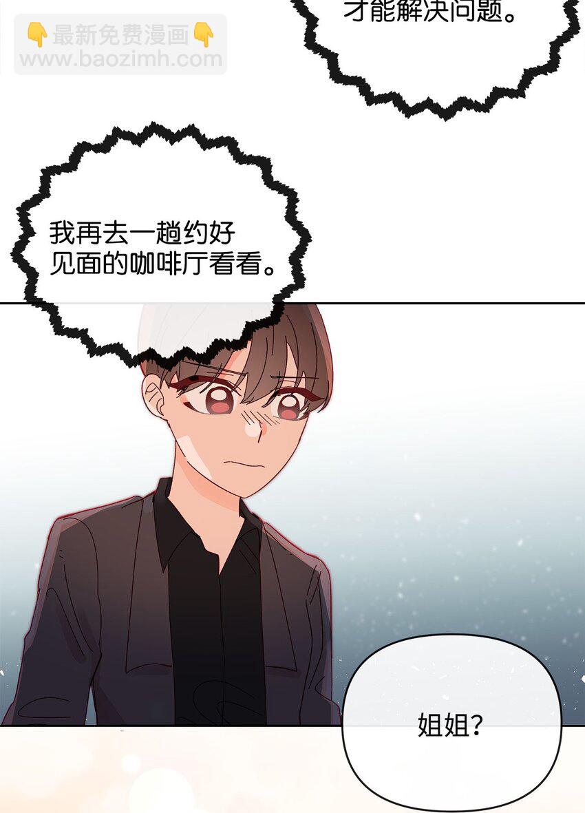 22 迟到的约会(1/2)-第22话