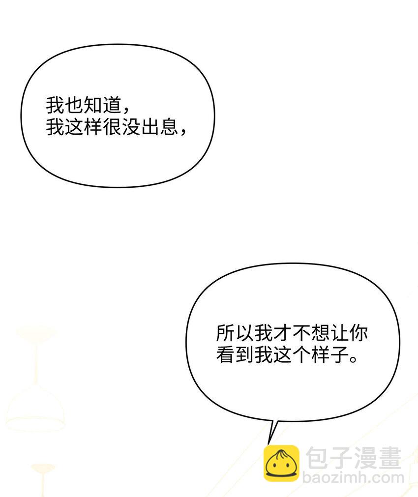 28 过去的伤疤(1/2)-第28话